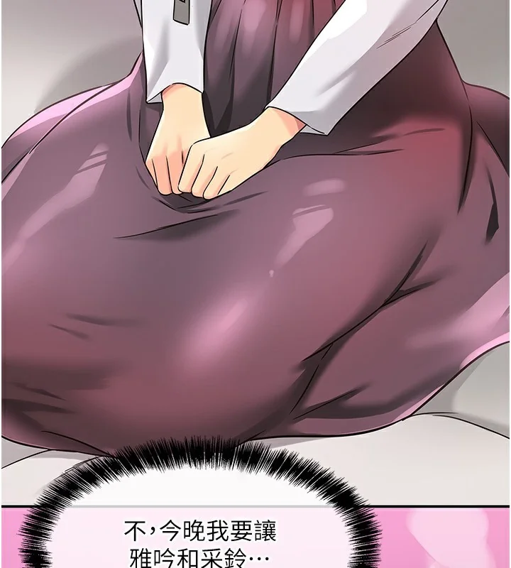 第137話