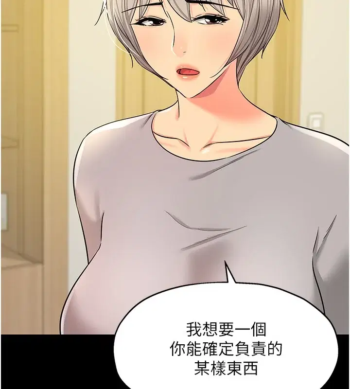 第137話