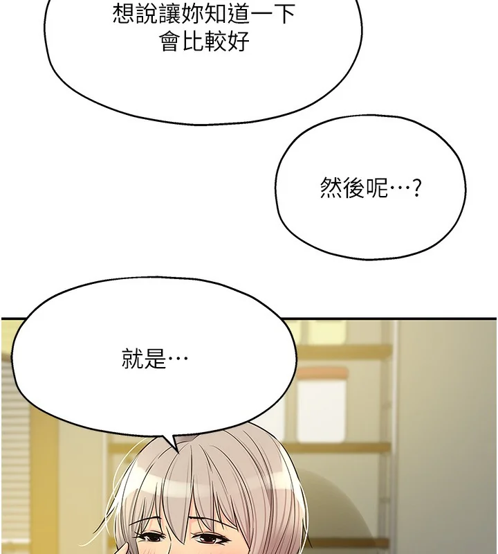 第137話