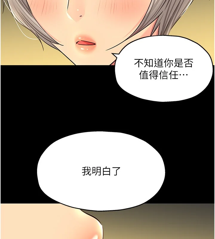 第137話