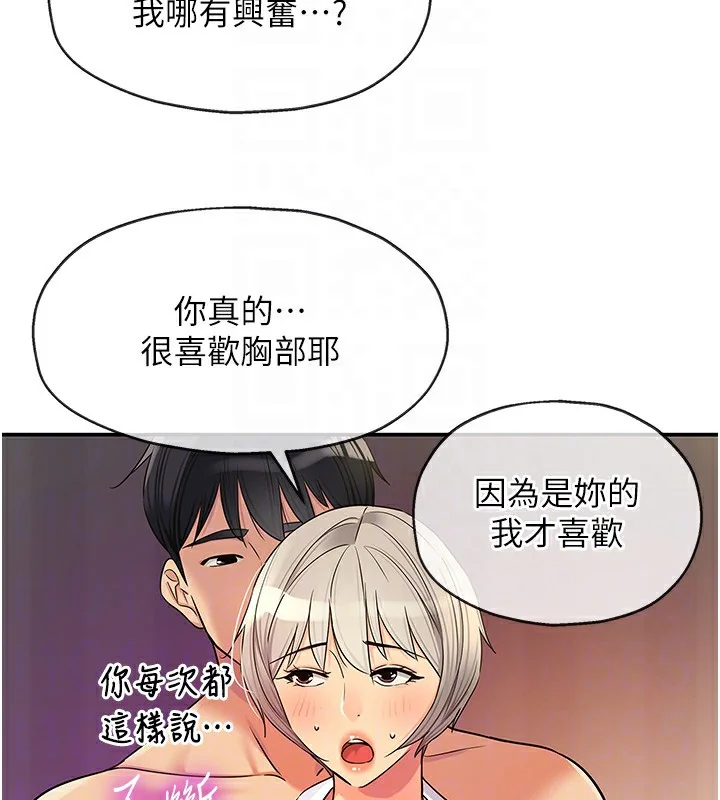 第137話