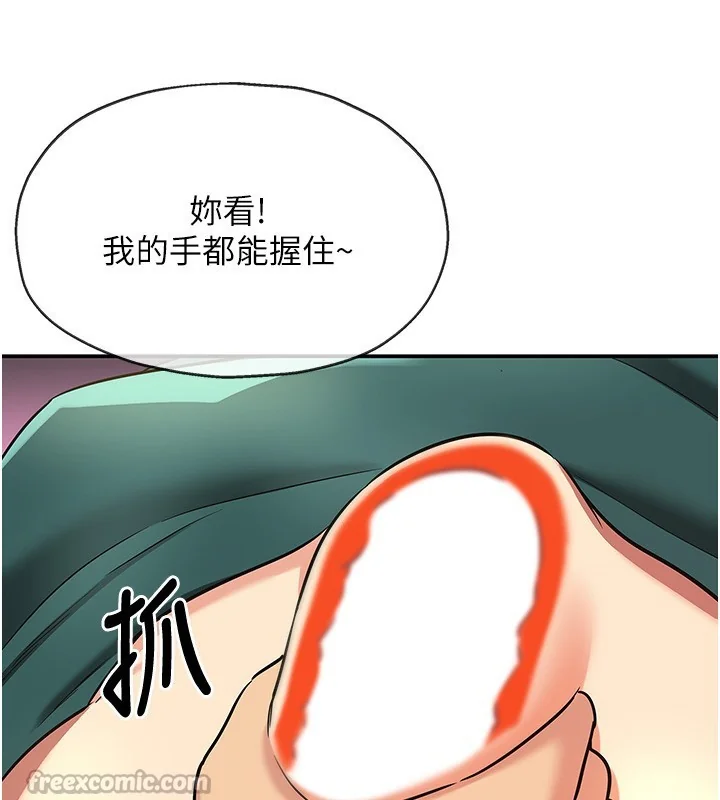 第138話