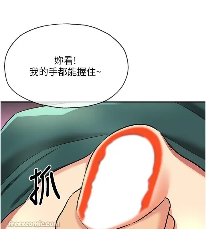 第138話