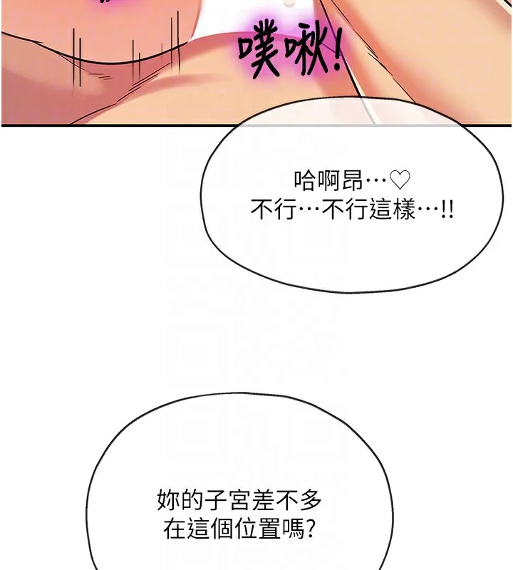 第138話