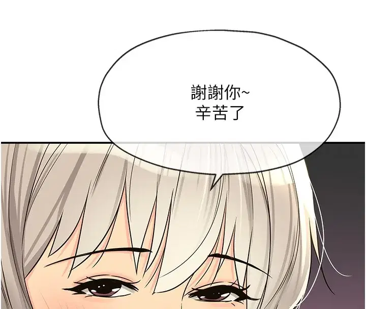 第138話