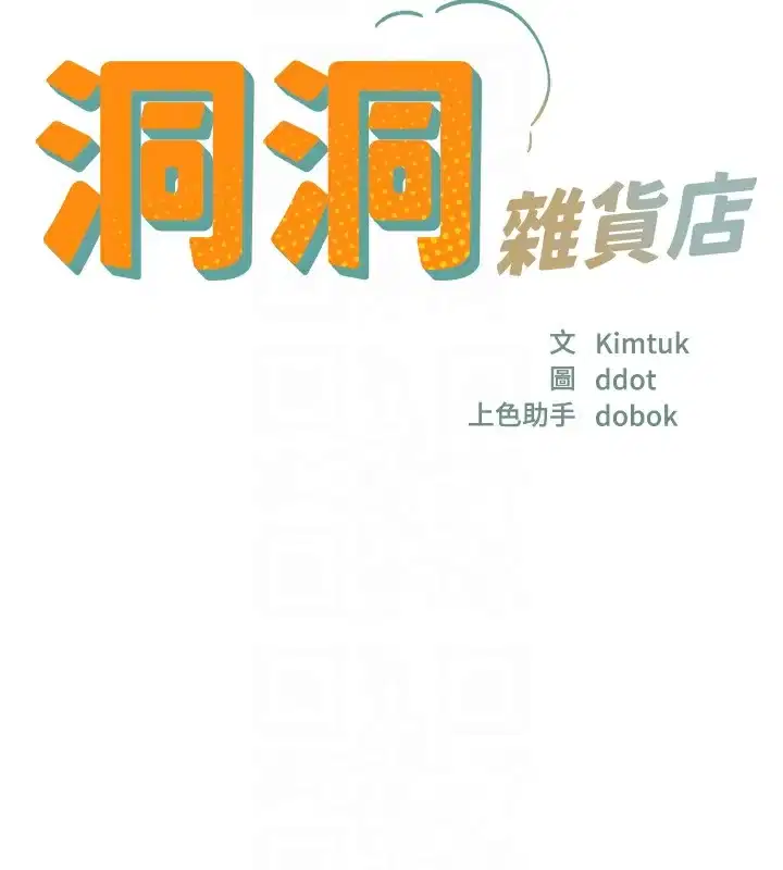 第138話