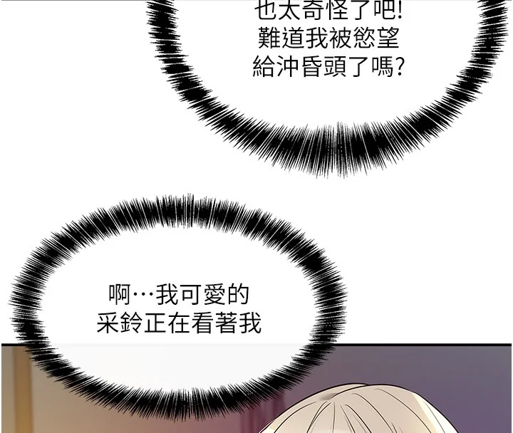 第138話