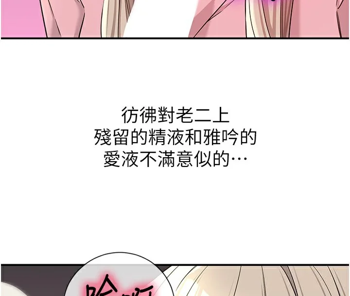 第138話