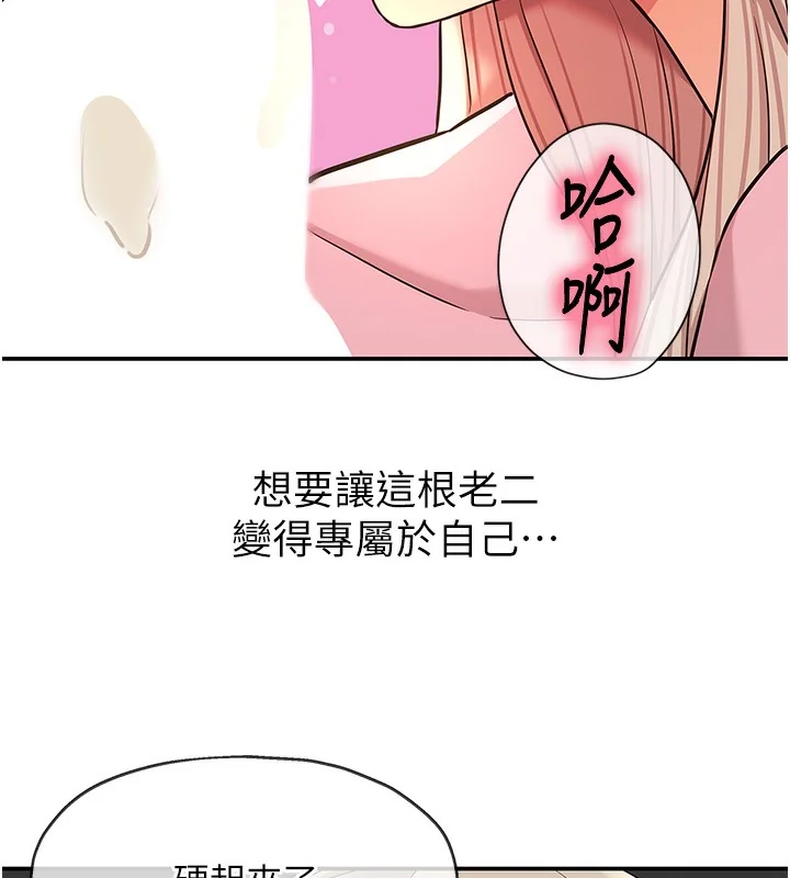 第138話