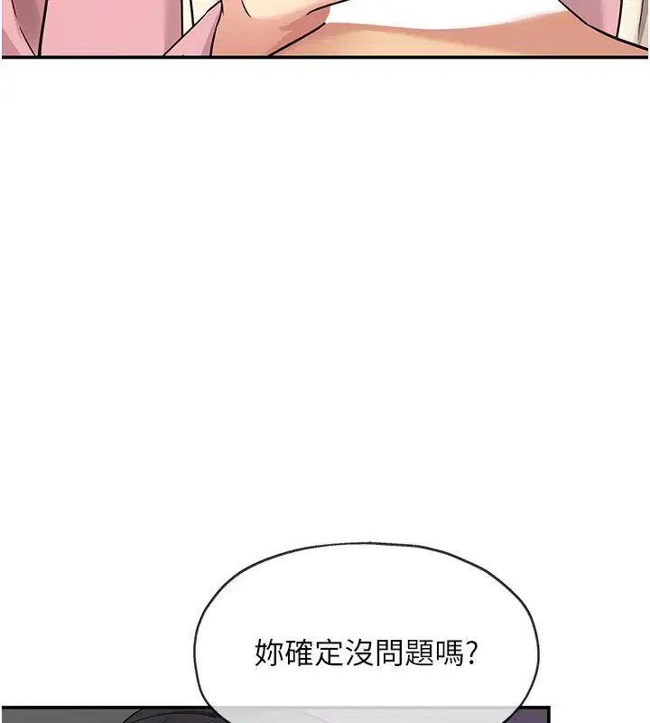 第138話