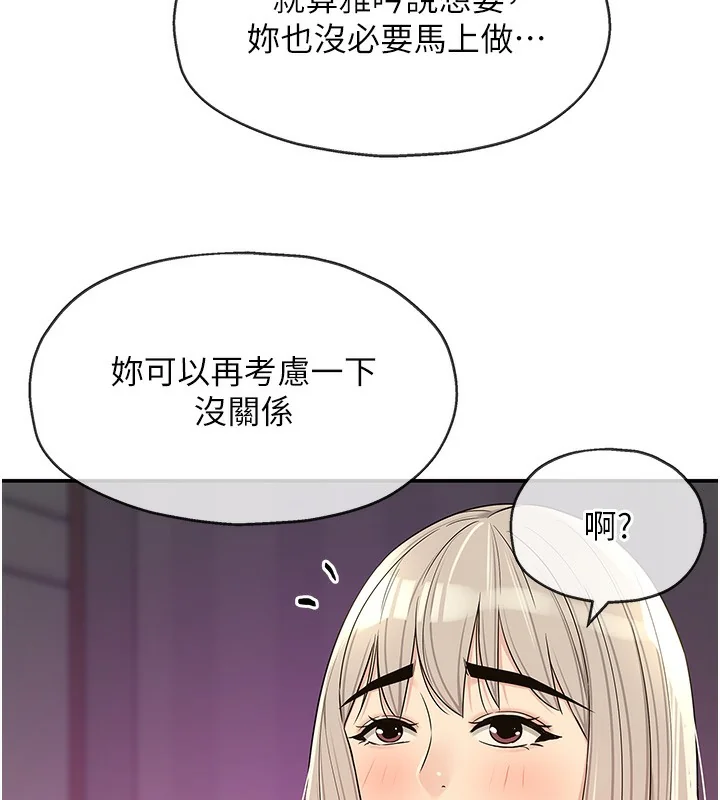 第138話