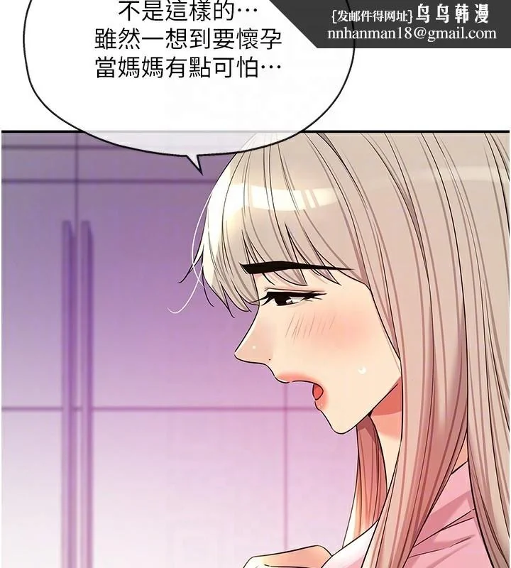 第138話