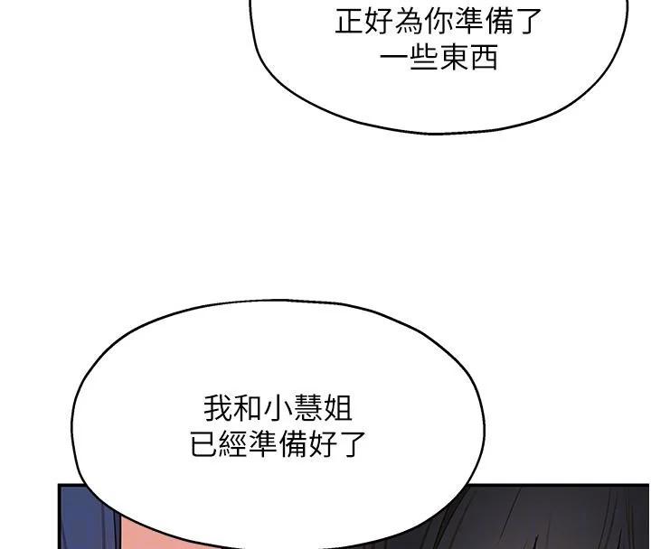第139話