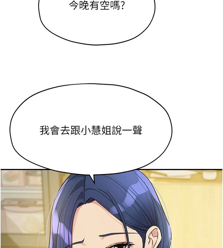 第139話