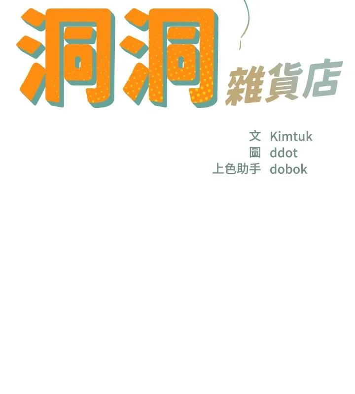第139話