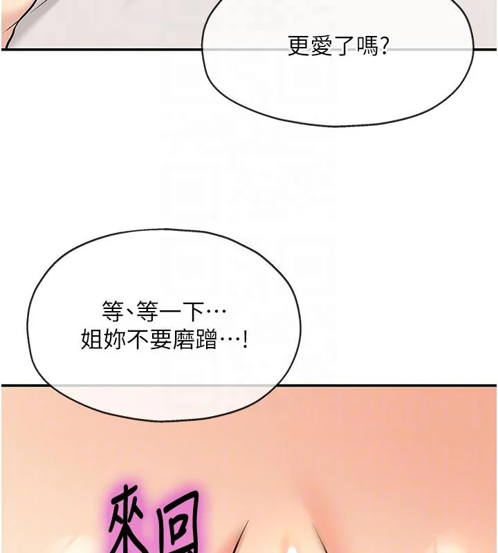 第139話