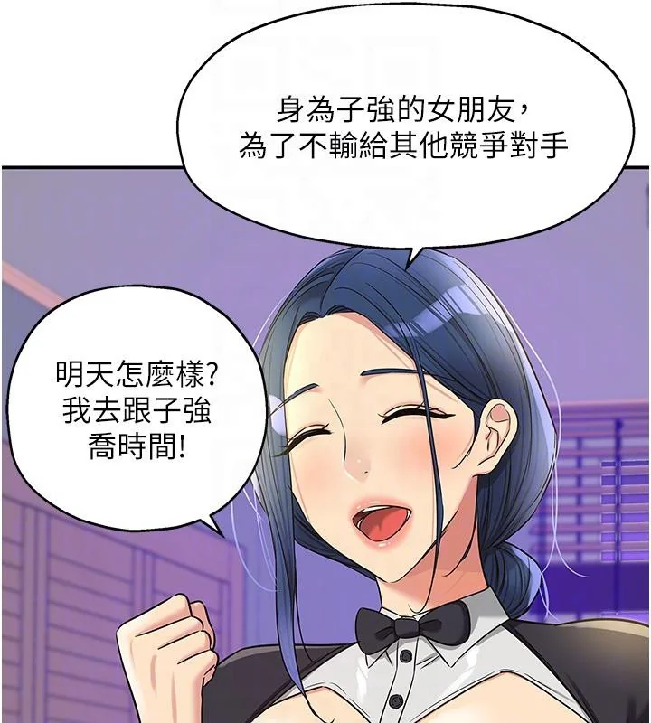 第139話