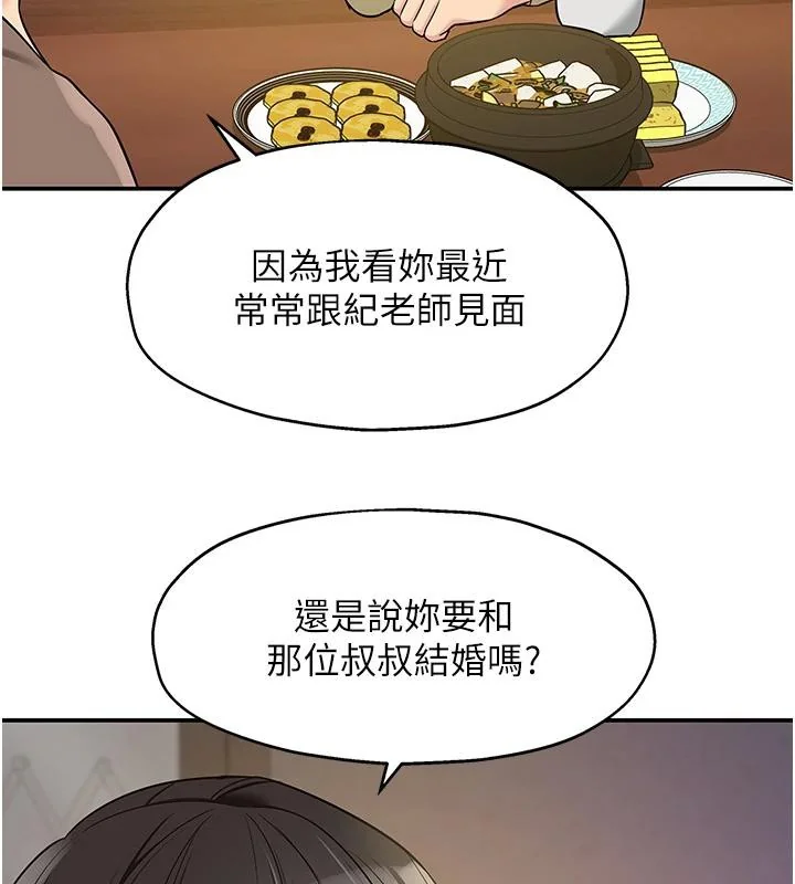 第139話