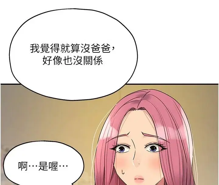 第139話