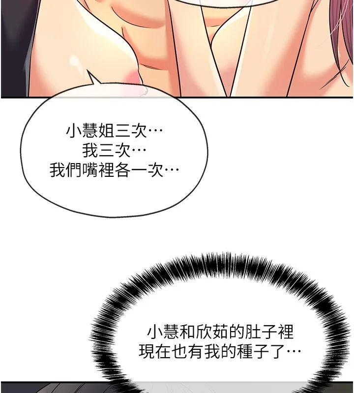 第141話