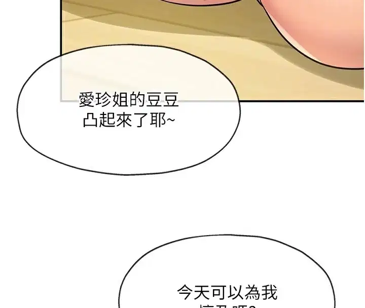 第141話