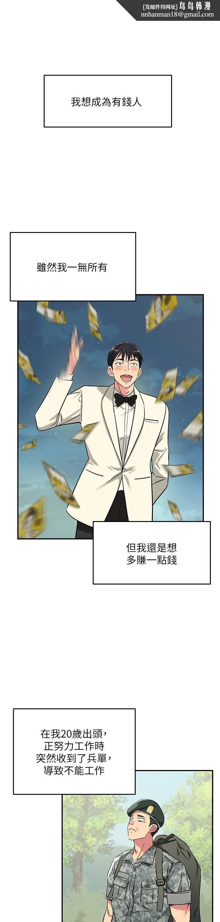 第143話