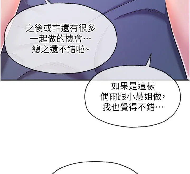 第143話
