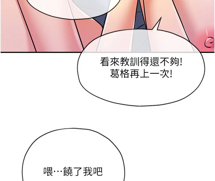 第143話