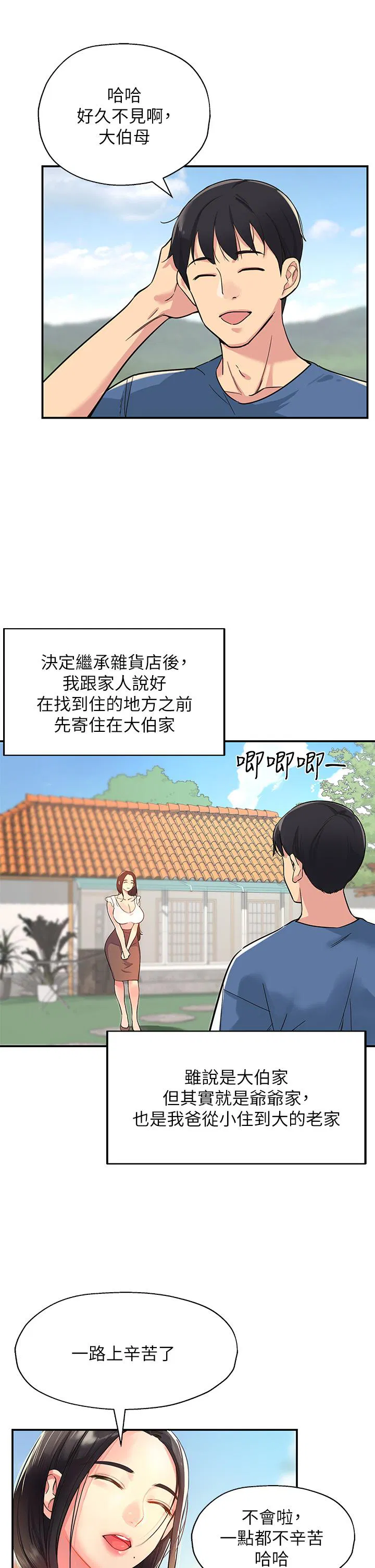 第143話