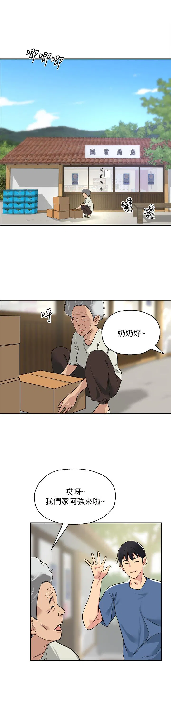 第143話