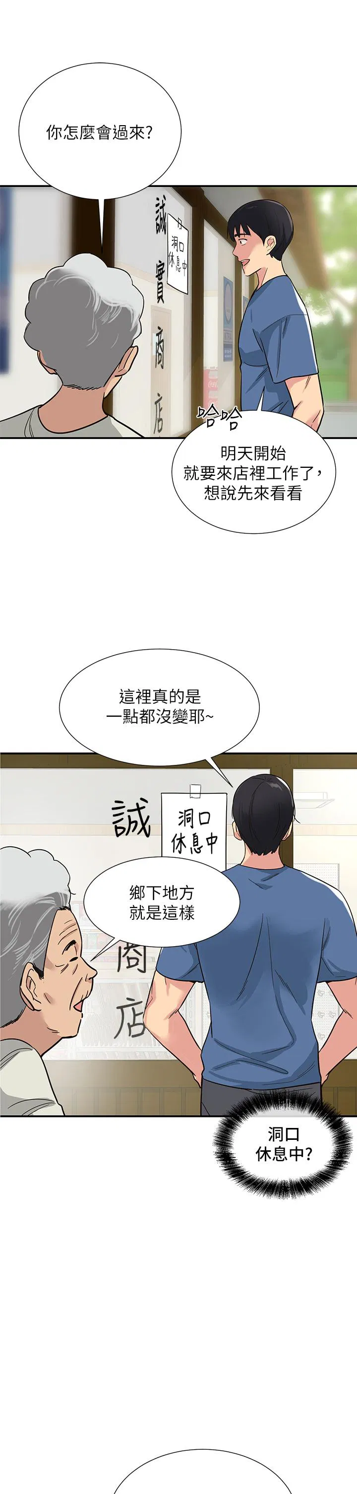 第143話
