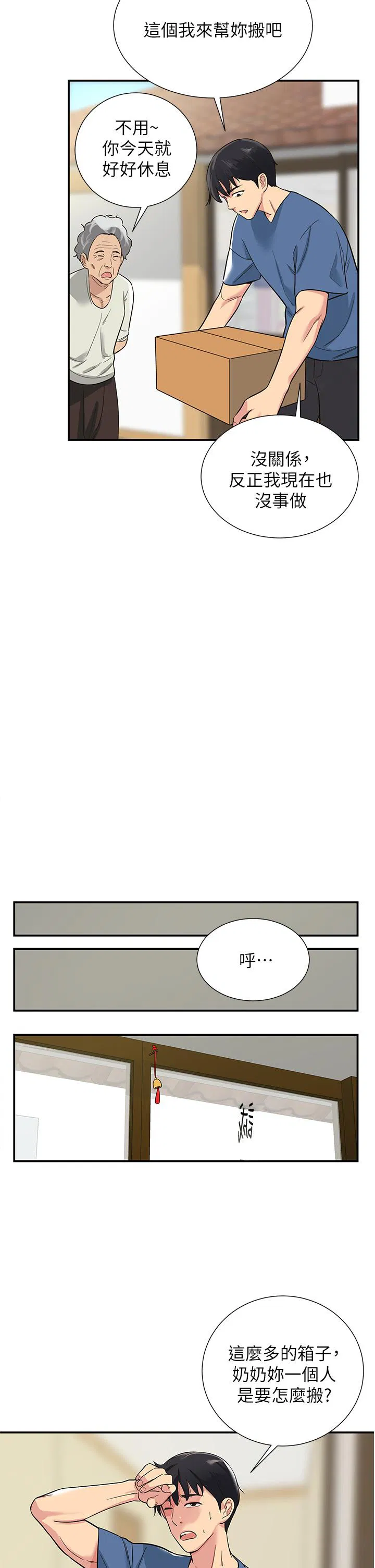 第143話