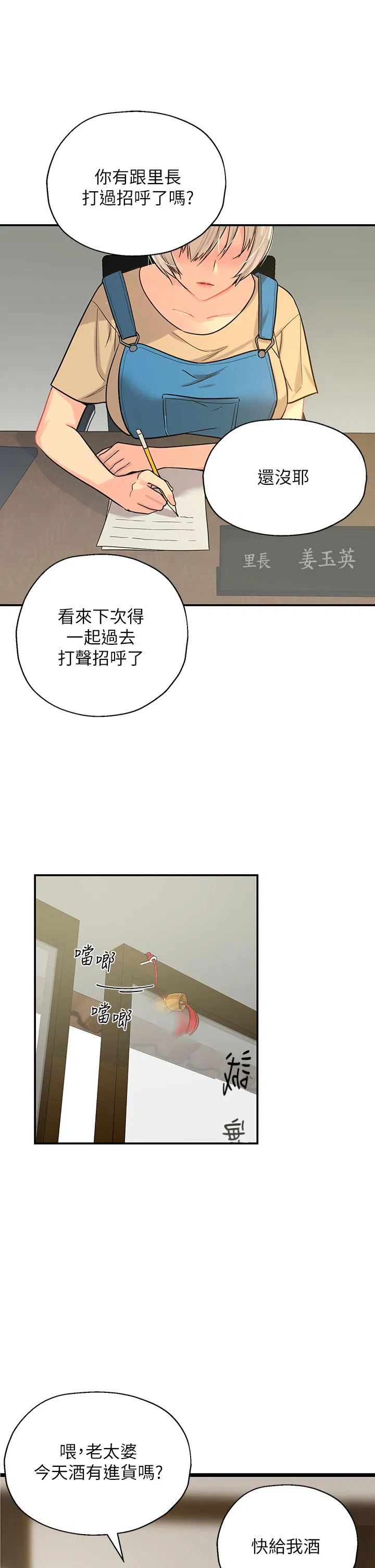 第143話