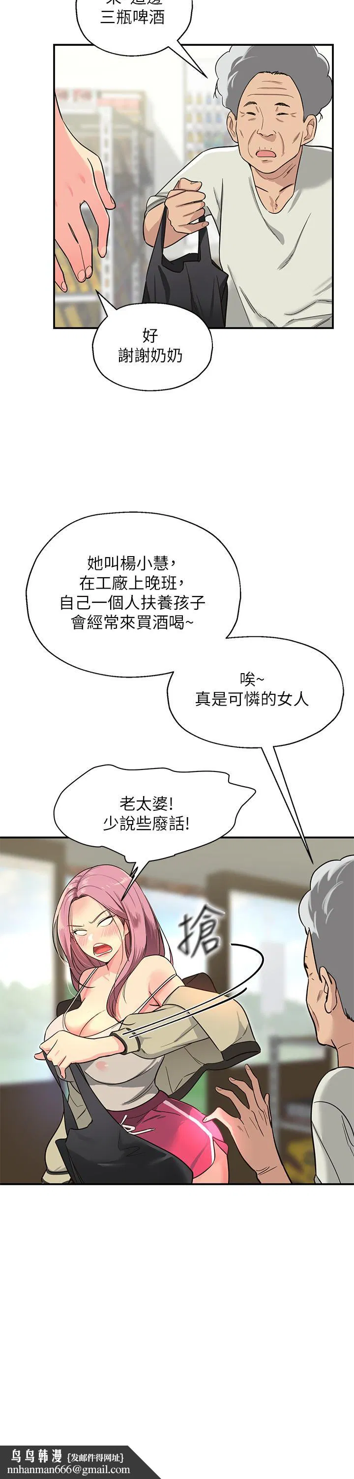 第143話
