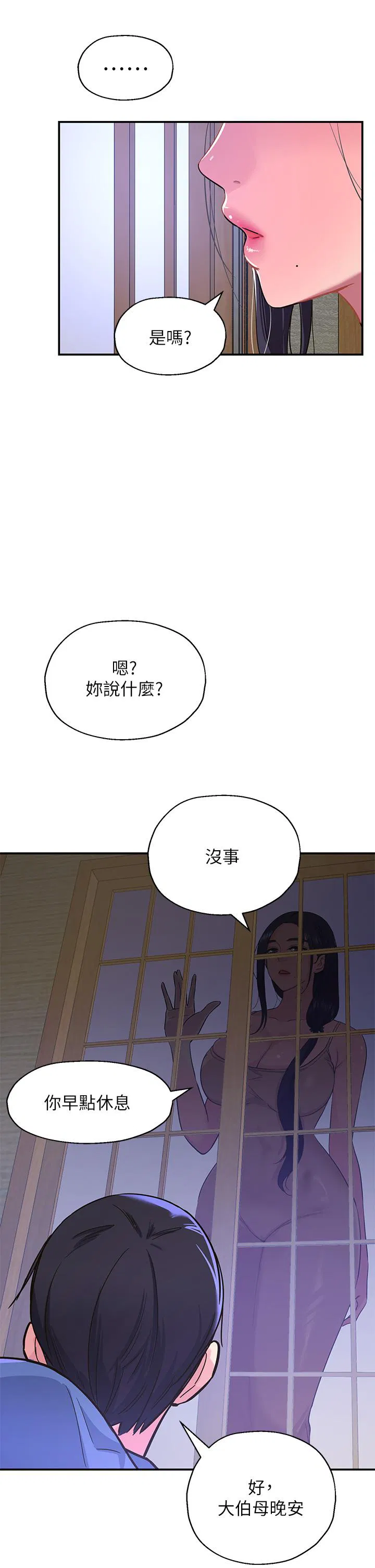 第143話