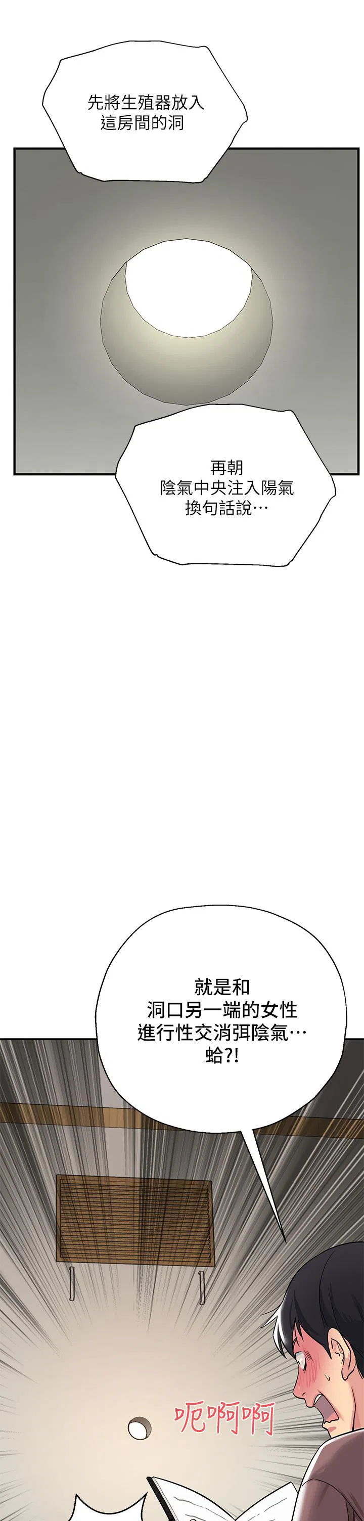 第143話