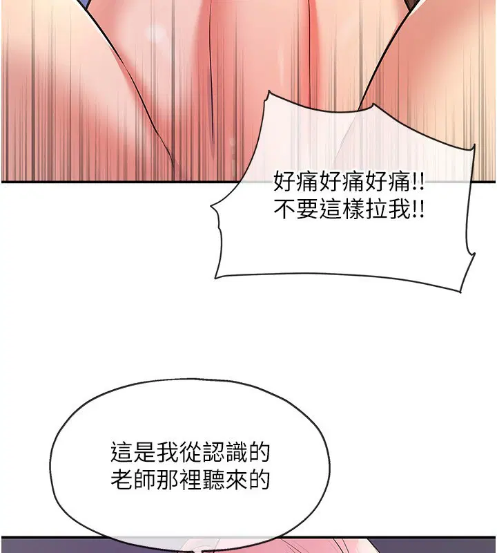 第143話