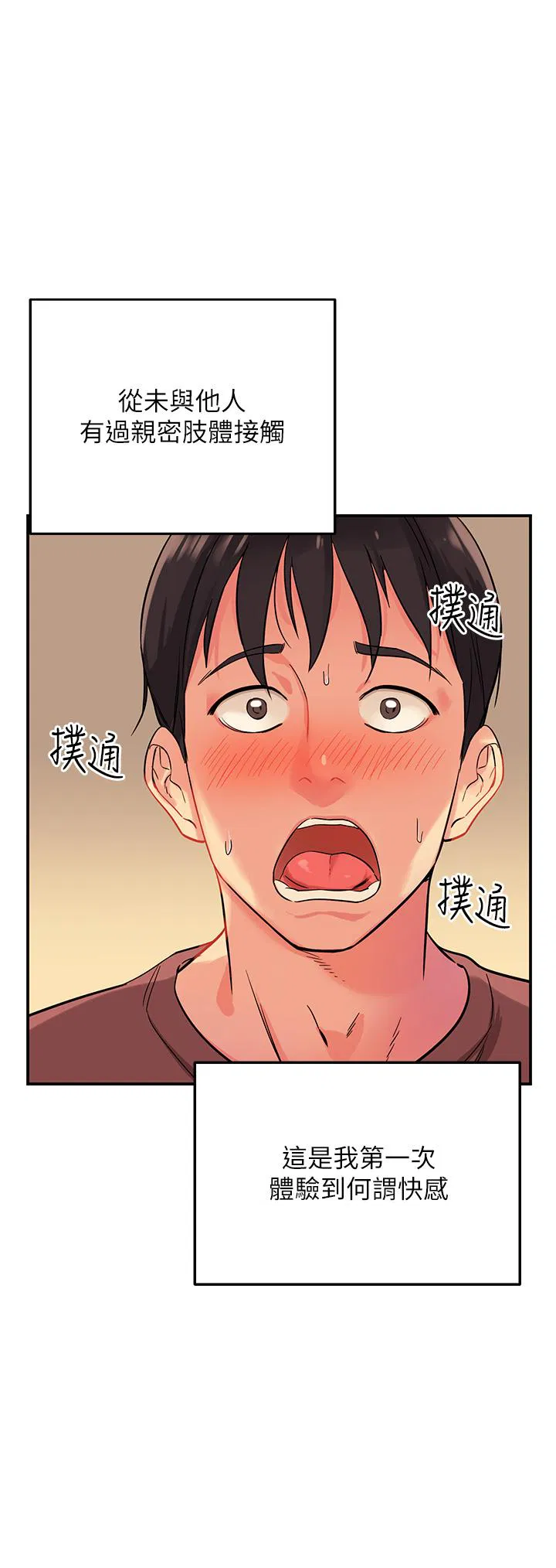 第144話