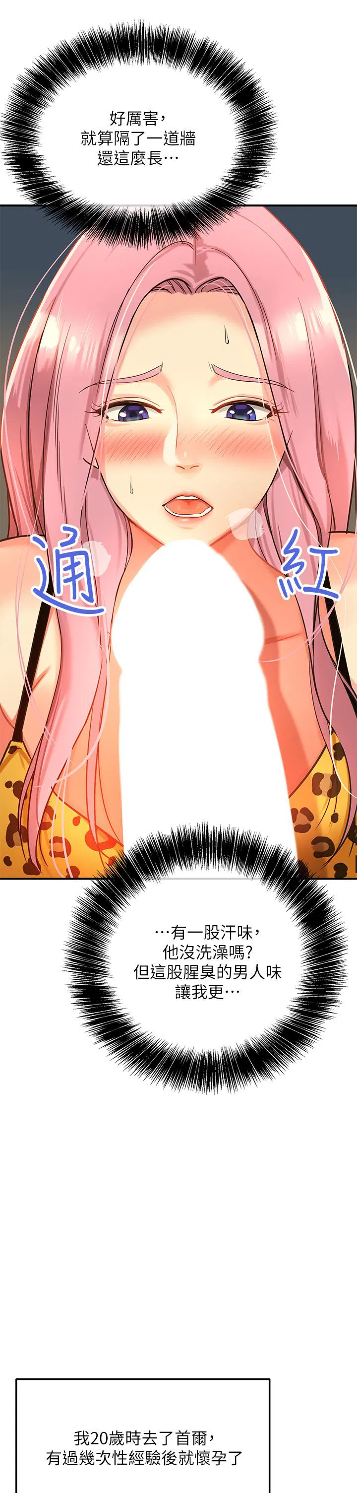 第144話