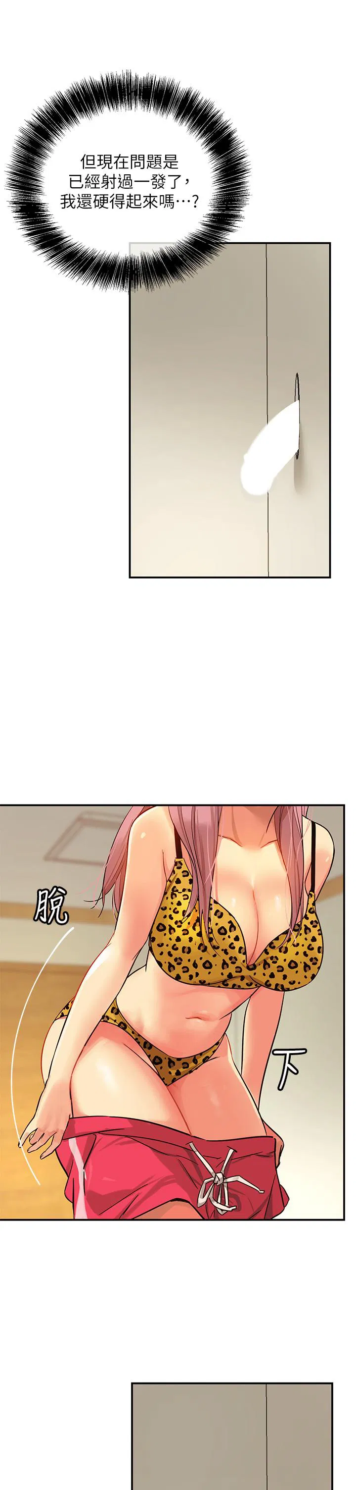 第144話