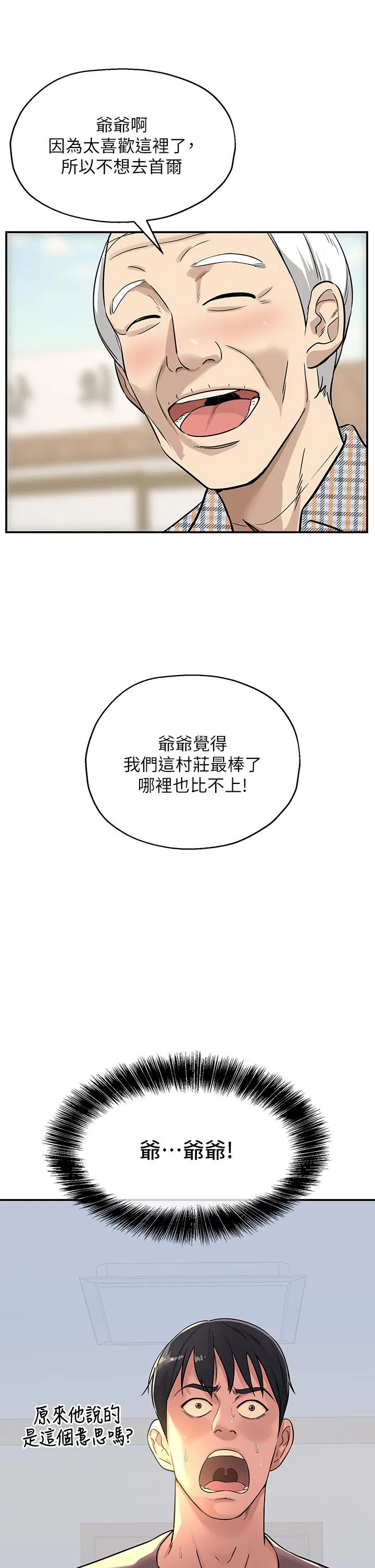 第144話