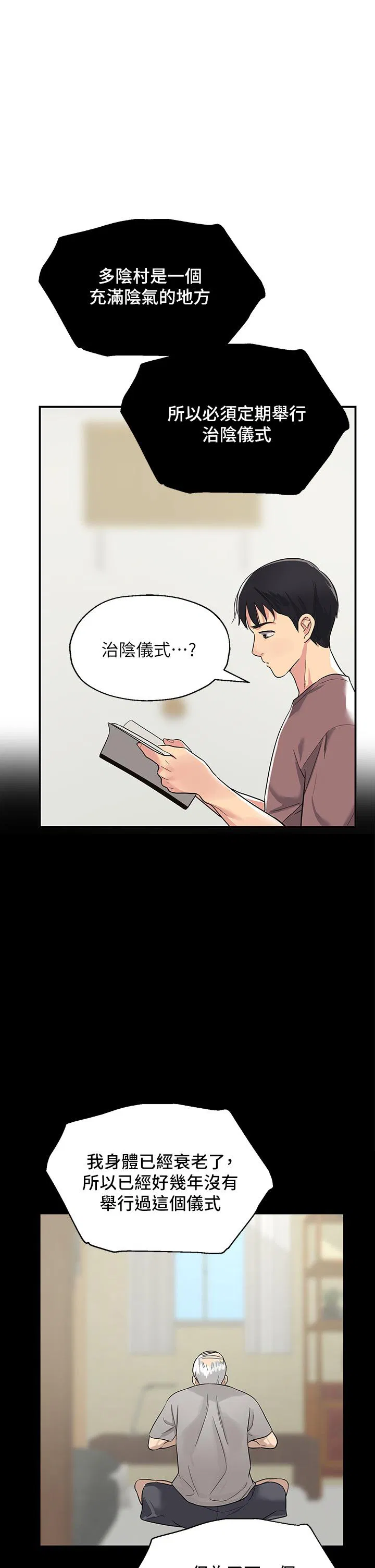 第144話