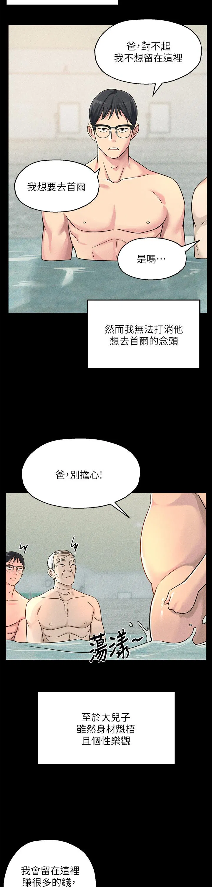第145話