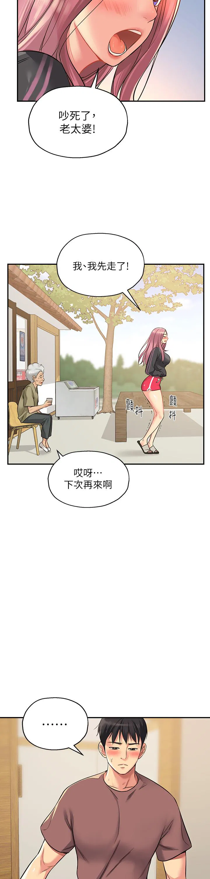 第145話