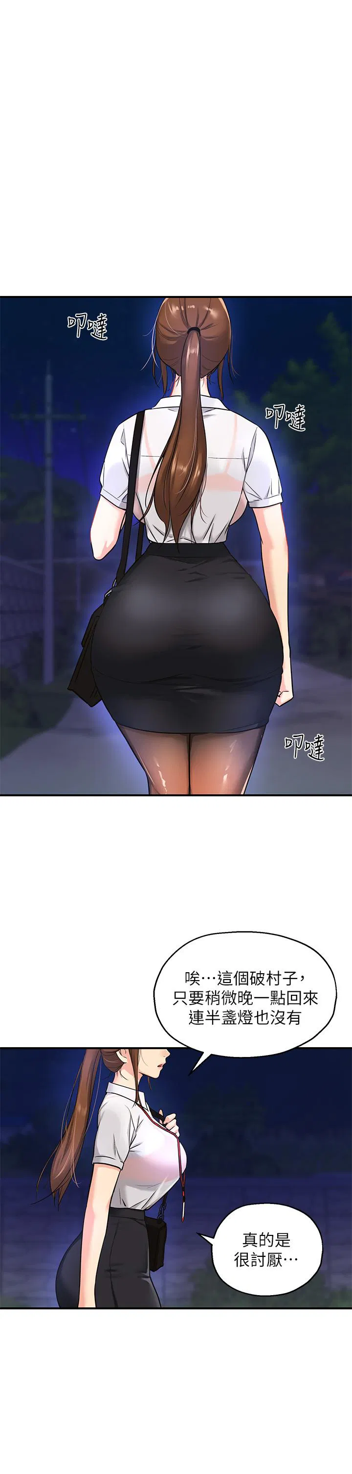 第146話