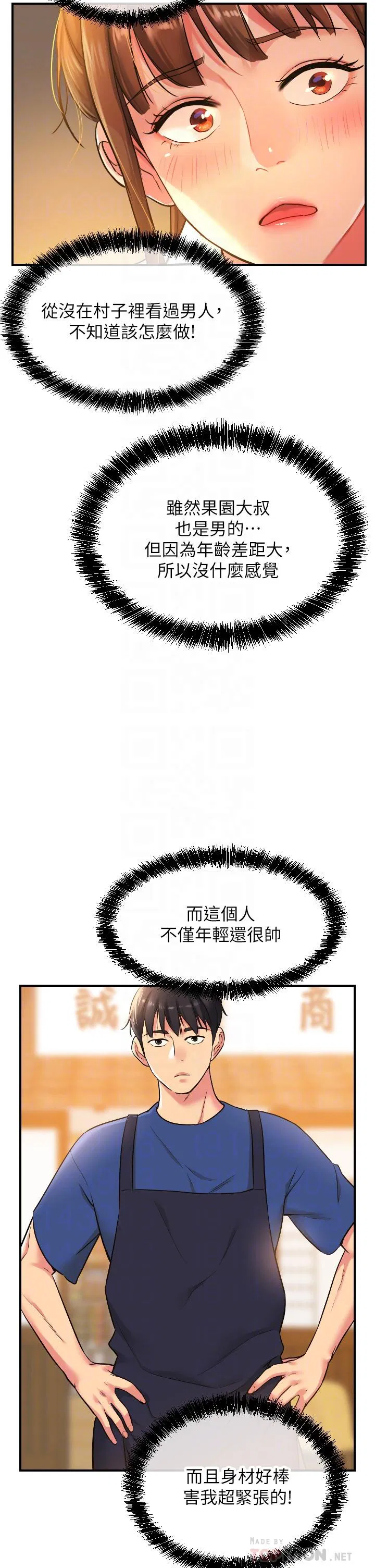 第147話