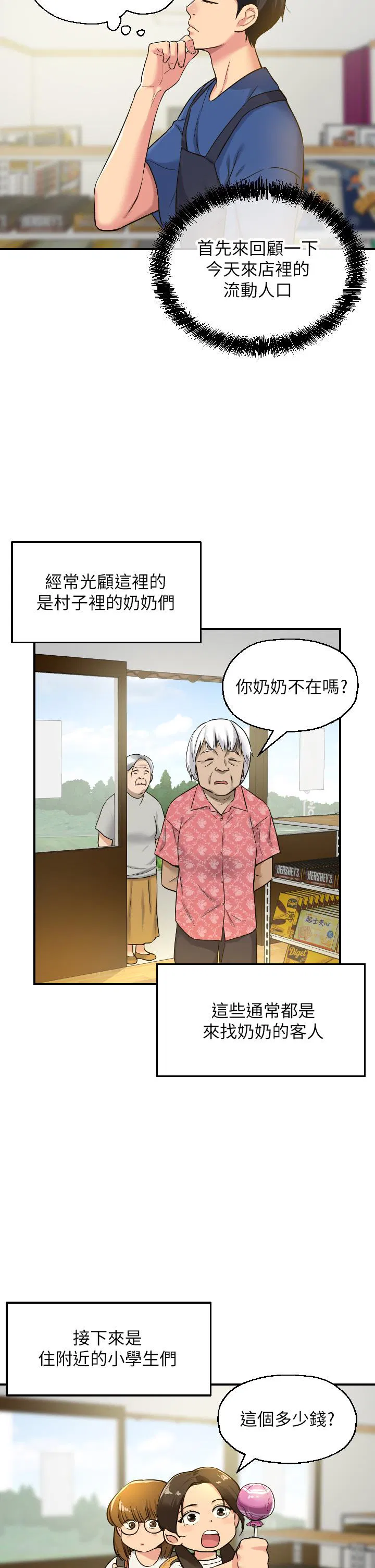 第147話