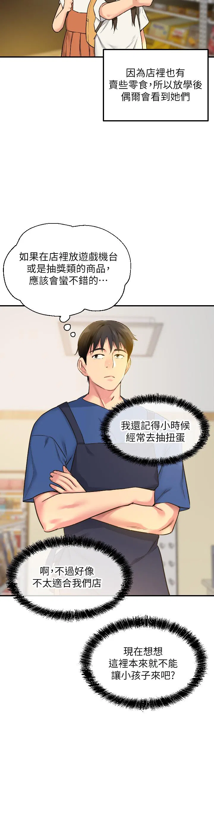 第147話