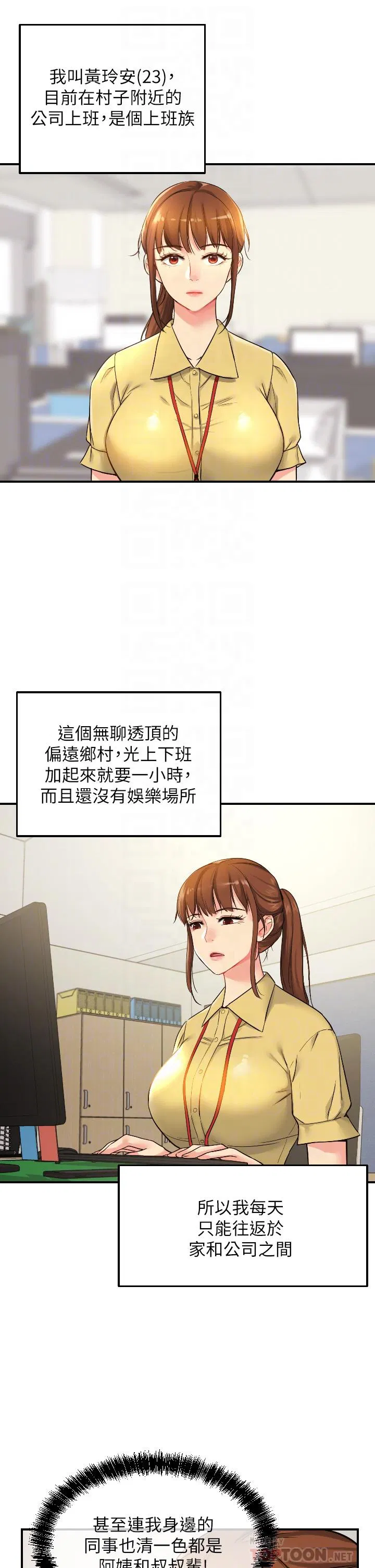 第147話