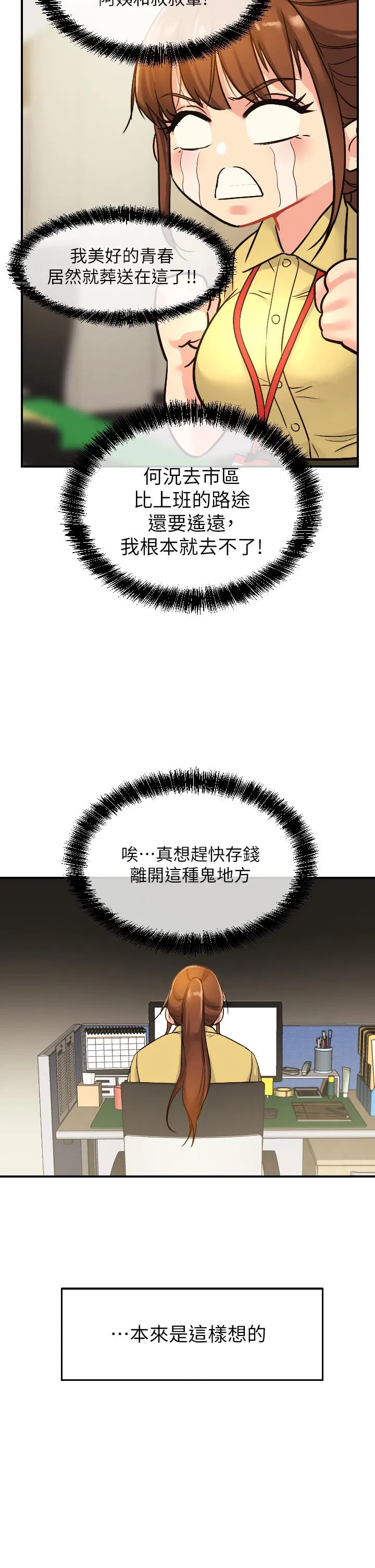 第147話